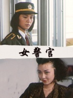 浴缸男女